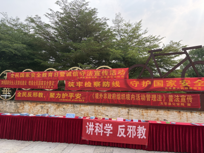 反邪教护平安！五华多部门联合开展主题宣传活动