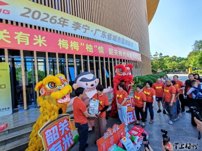 关关有米  梅梅“柚”情！韶关—梅州球迷互动活动举行