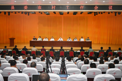 平远县委农村工作会议召开