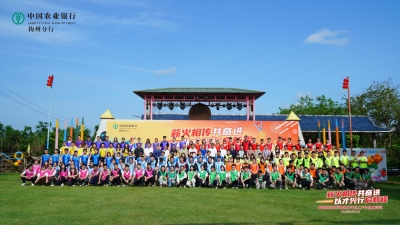 农业银行梅州分行成功举办“薪火相传共奋进·以才兴行启新程”2026年员工户外拓展活动 