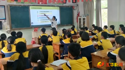 防性侵安全教育宣讲活动，走进五华县第一小学玉茶校区