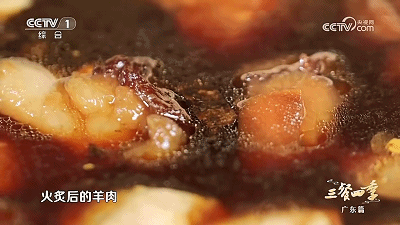 小火慢煨，炙出一口醇香！跟着《三餐四季》寻味娘酒炙羊肉