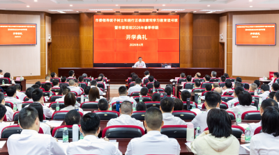 市委领导班子树立和践行正确政绩观学习教育读书班暨市委党校2026年春季学期开学典礼举行 深学细悟习近平新时代中国特色社会主义思想 坚持树立和践行正确政绩观推动梅州发展再加快速度