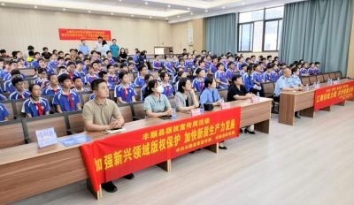 丰顺县开展2026年版权宣传周暨“护苗·绿书签”系列宣传活动