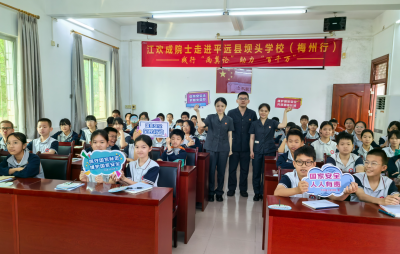 送法进校园 普法进圩镇！平远县法院开展国家安全系列普法活动