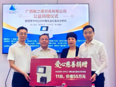 点个狠赞！爱心企业向梅州11家基层卫生院捐赠医疗设备