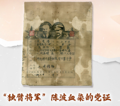 看图学习·家国永念丨在红色文物中感悟“天地英雄气，千秋尚凛然”