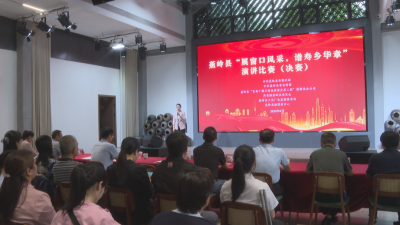 蕉岭县举办“展窗口风采，谱寿乡华章”演讲比赛