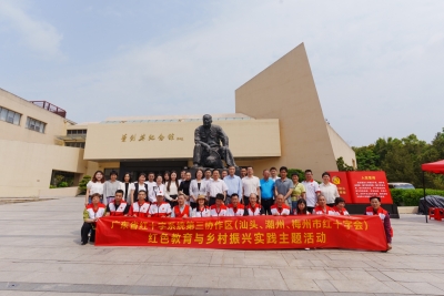 传承红色基因，汇聚人道力量！广东省红十字系统第三协作区主题实践活动在梅州举行