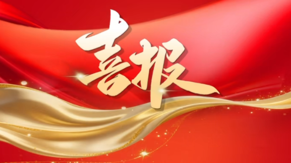 梅州V视丨梅州市人民医院重症医学一科荣获“全国工人先锋号”“全国五一巾帼标兵岗”