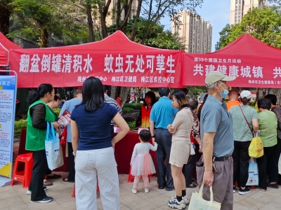 梅州启动第38个爱国卫生月活动：全域防蚊灭蚊护健康