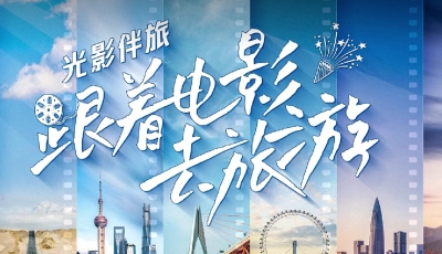 五一假期，跟着电影打卡粤港澳，太好拍了！