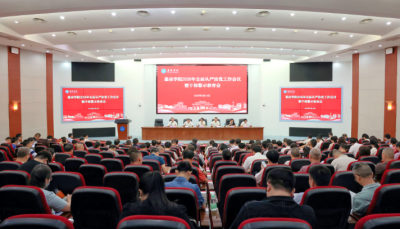 嘉应学院召开2026年全面从严治党工作会议暨干部警示教育会