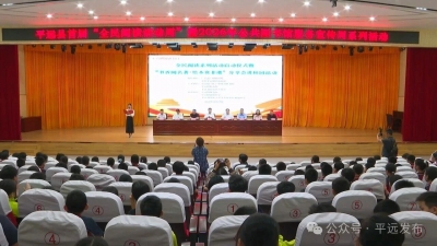 平远县举办“4·23世界读书日”全民阅读系列活动启动仪式暨“书香阅名著·绘本赏非遗”分享会进校园活动
