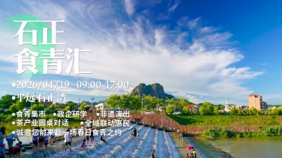 梅州V视丨来石正，把春天的礼物统统打包带回家