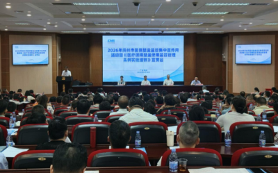 2026年梅州市医保基金监管宣传活动暨《医疗保障基金使用监督管理条例实施细则》宣贯会召开