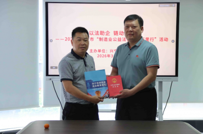 主动靠前优服务！兴宁市司法局“法治护航・益企同行”行动精准赋能企业发展