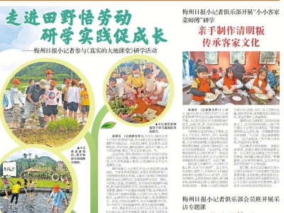 小记者·成长园