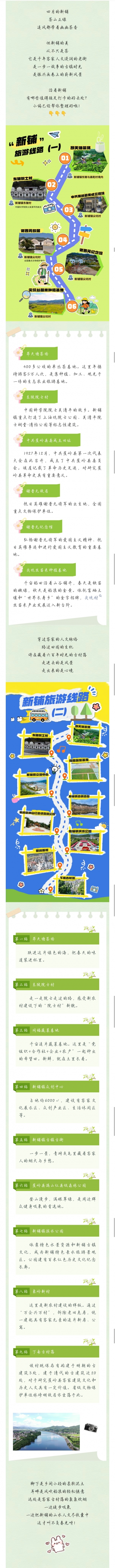 千年古镇的春天！跟着这两条线路就够啦