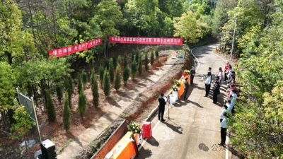平远县举行首届节地生态树葬活动