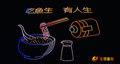 科技+足球！粤超联赛梅州主场上演千架无人机光影秀