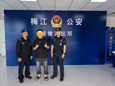 2万多元的金手镯在医院“不翼而飞”，梅江区警医联动暖心寻回