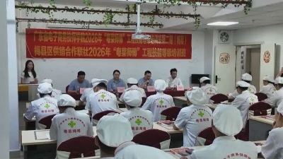 传承粤菜技艺 提升就业能力 | 梅县区2026年“粤菜师傅”技能等级培训班第二期开班