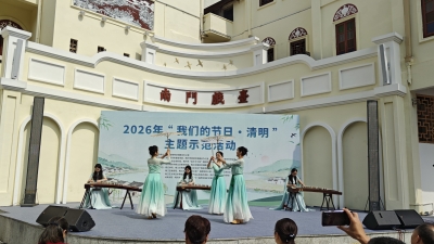 梅州举办“我们的节日·清明”全省主题示范活动