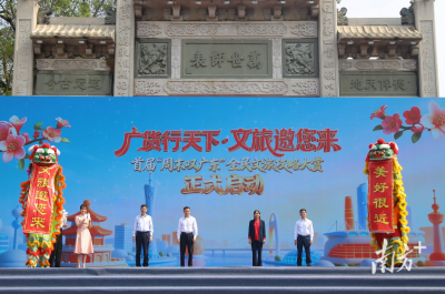 接待游客1985.1万人次，旅游收入104.3亿元！广东文旅市场“春暖花开”