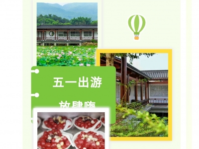 在蕉岭县文福镇长隆村，赴一场田园诗意之约