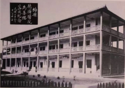 西医东渐 世家肇基——德济医院与鹤和楼梁氏医学因缘之考述
