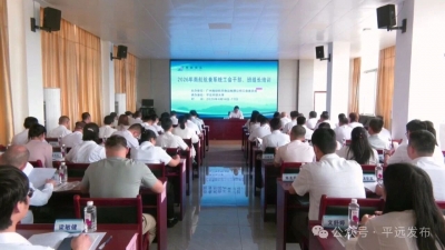 2026年南航航食系统工会干部、班组长培训在平举办