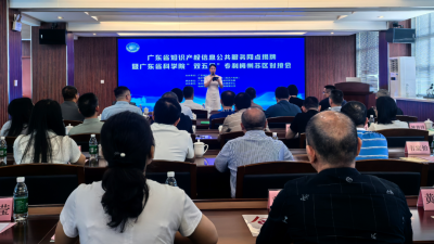 广东省知识产权信息公共服务网点揭牌暨广东省科学院双五星专利梅州苏区对接会举行