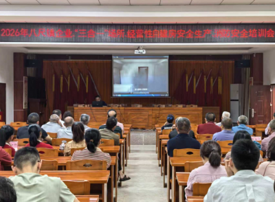 平远八尺镇开展“三合一”场所消防安全培训会