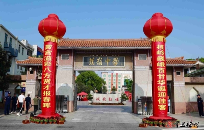四大项目总投资超2150万元！蕉岭中学120周年校庆工程项目竣工揭幕