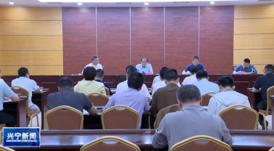 兴宁市召开专题推进会：一体推进全域土地综合整治、避险搬迁与自建房安全整治