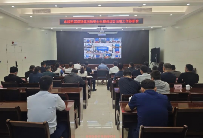 丰顺召开高层建筑消防安全全链条综合治理工作部署会