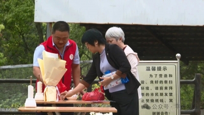 文明祭扫树新风！平远多措并举倡导文明祭祀新风尚