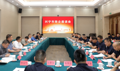 兴宁市召开政企座谈会：畅叙乡情 共话发展 凝聚“再造一个新兴宁”奋进力量