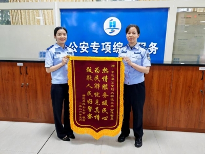一份“特殊快递”背后的温度！平远民警跨省解难助她重启“身份”