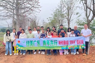 蕉岭县开展“有好事，种棵树” 主题活动
