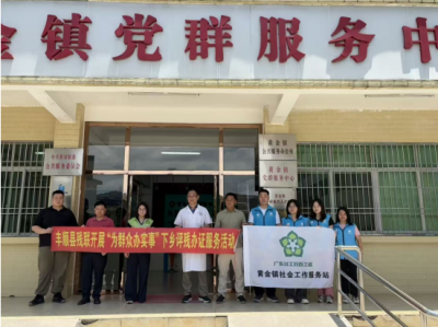服务零距离 助残暖人心！丰顺县黄金镇社工站积极开展入户评残活动