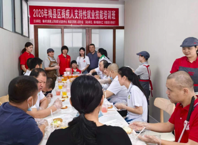 助力残障人士融入社会！梅县区残疾人支持性就业技能培训班开班