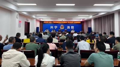 兴宁市召开“三合一”场所消防安全“百日攻坚”推进会