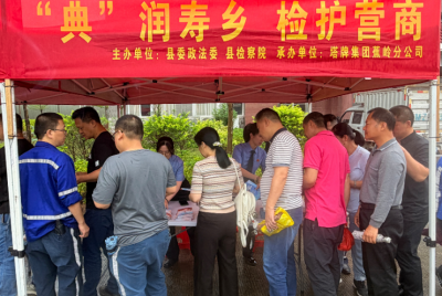“典”亮营商环境！蕉岭县检察院开展“送法进企业”法治宣传活动  