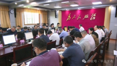 平远县政府召开党组（扩大）会议和常务会议