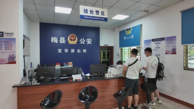 警心暖民心！梅县公安上门办证解民忧