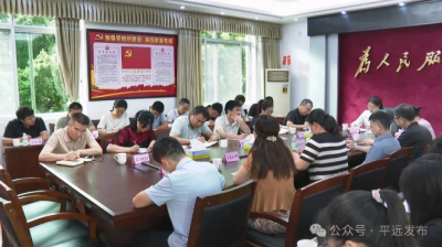 平远县未成年人思想道德建设专题会议召开