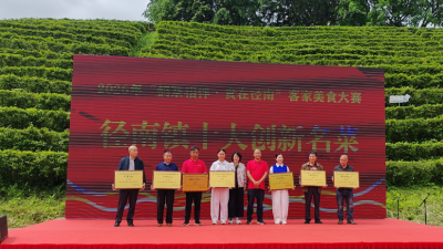 兴宁市径南镇的“五一”不一般！十大好春茶、十大创新名菜出炉~