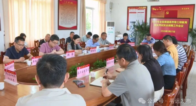 平远县普通高考等三项教育招生考试安全保障工作会议召开